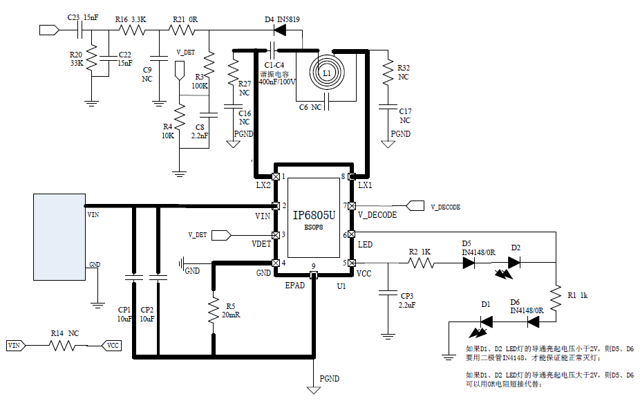 5w無線充電5v1a芯片ip6805u典型應用原理圖