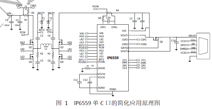 英集芯IP6559快充協(xié)議升降壓IC芯片SOC_聚泉鑫