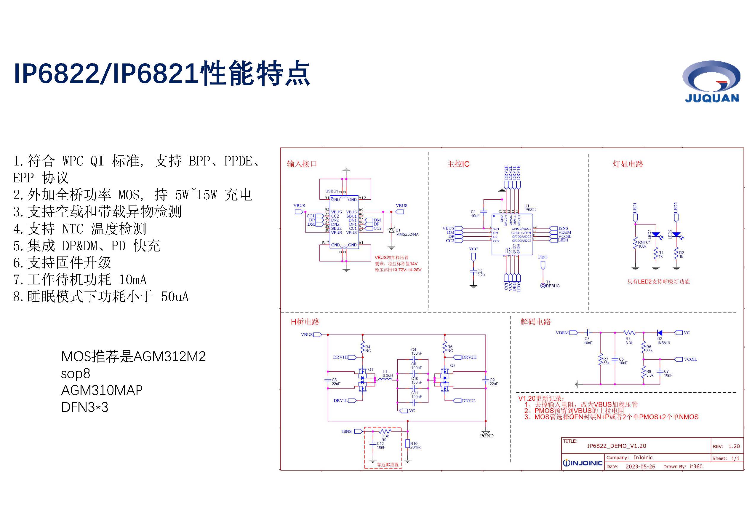 聚泉鑫無線充產(chǎn)品培訓(xùn)資料_頁面_06.jpg