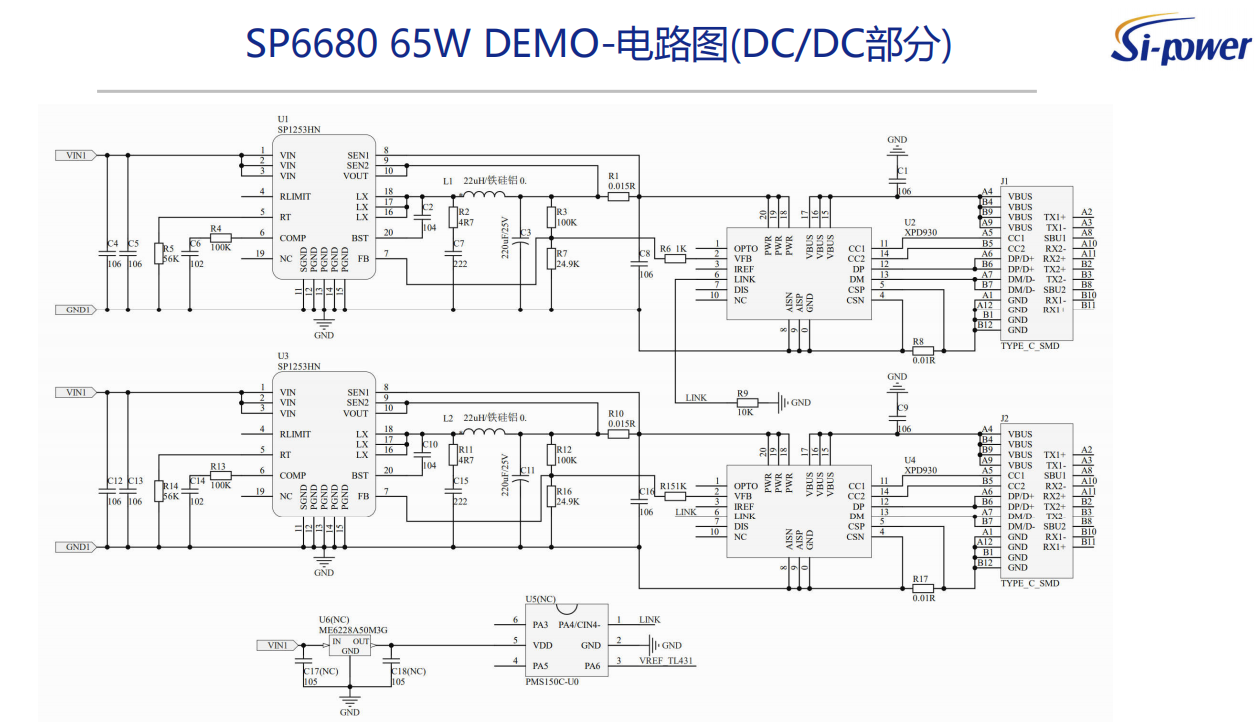 SP6680 65W DEMO-電路圖(DC/DC部分)