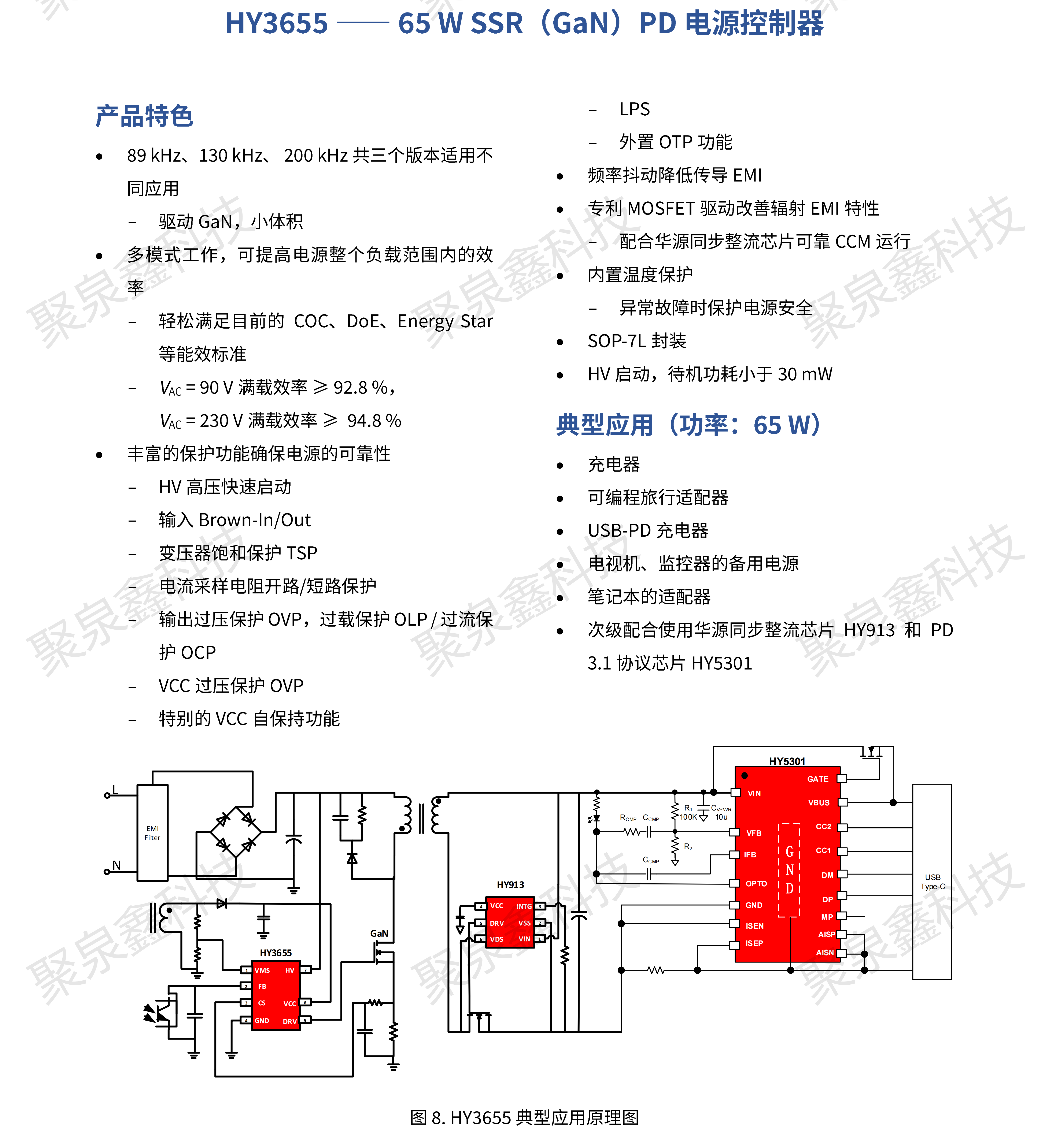 HYASIC_ACDC電源芯片選型手冊_彩頁_R1.3.1_2023-11-21_ZH_WMN_PRINT_14.png