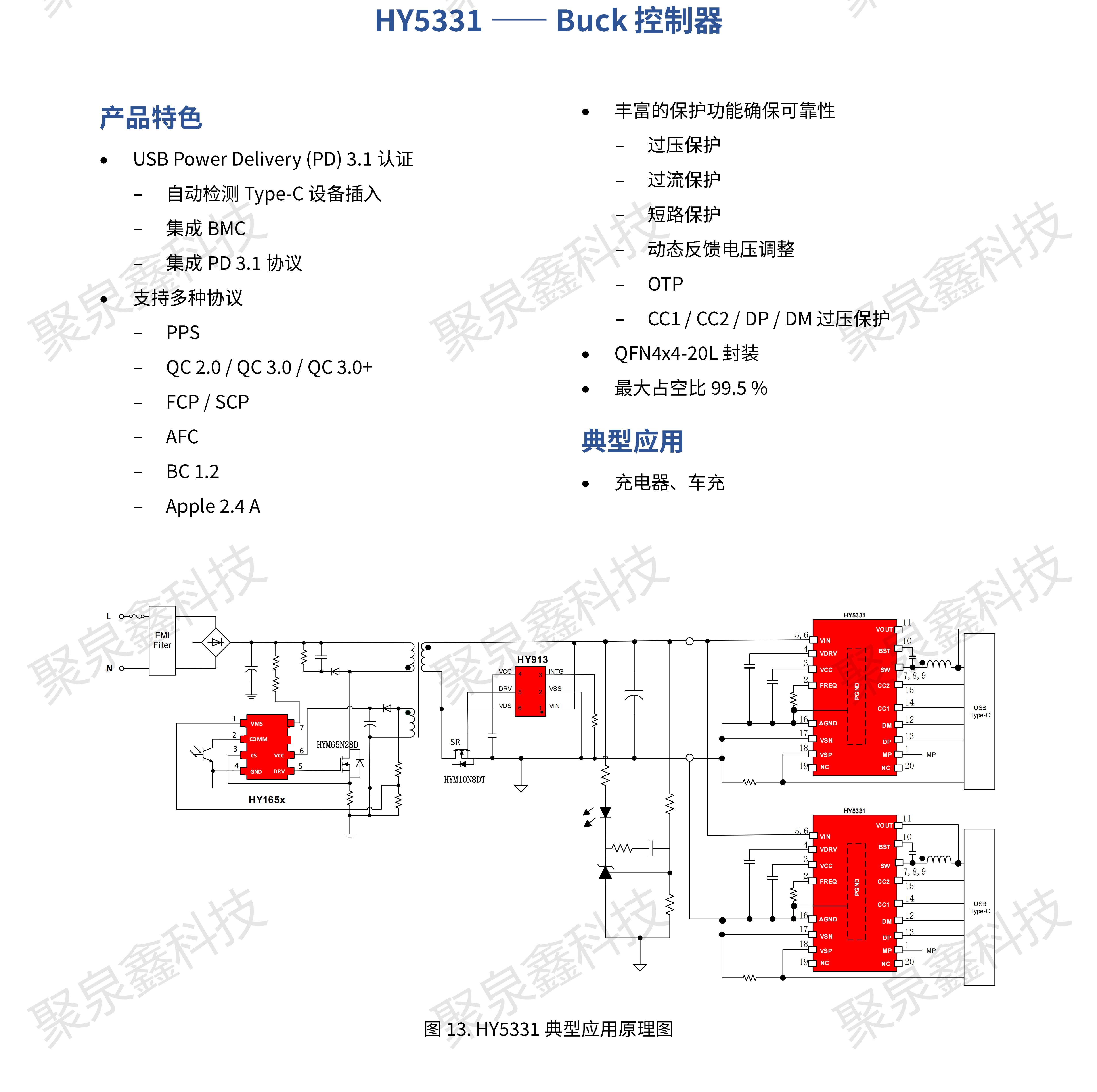 HYASIC_ACDC電源芯片選型手冊_彩頁_R1.3.1_2023-11-21_ZH_WMN_PRINT_19.png