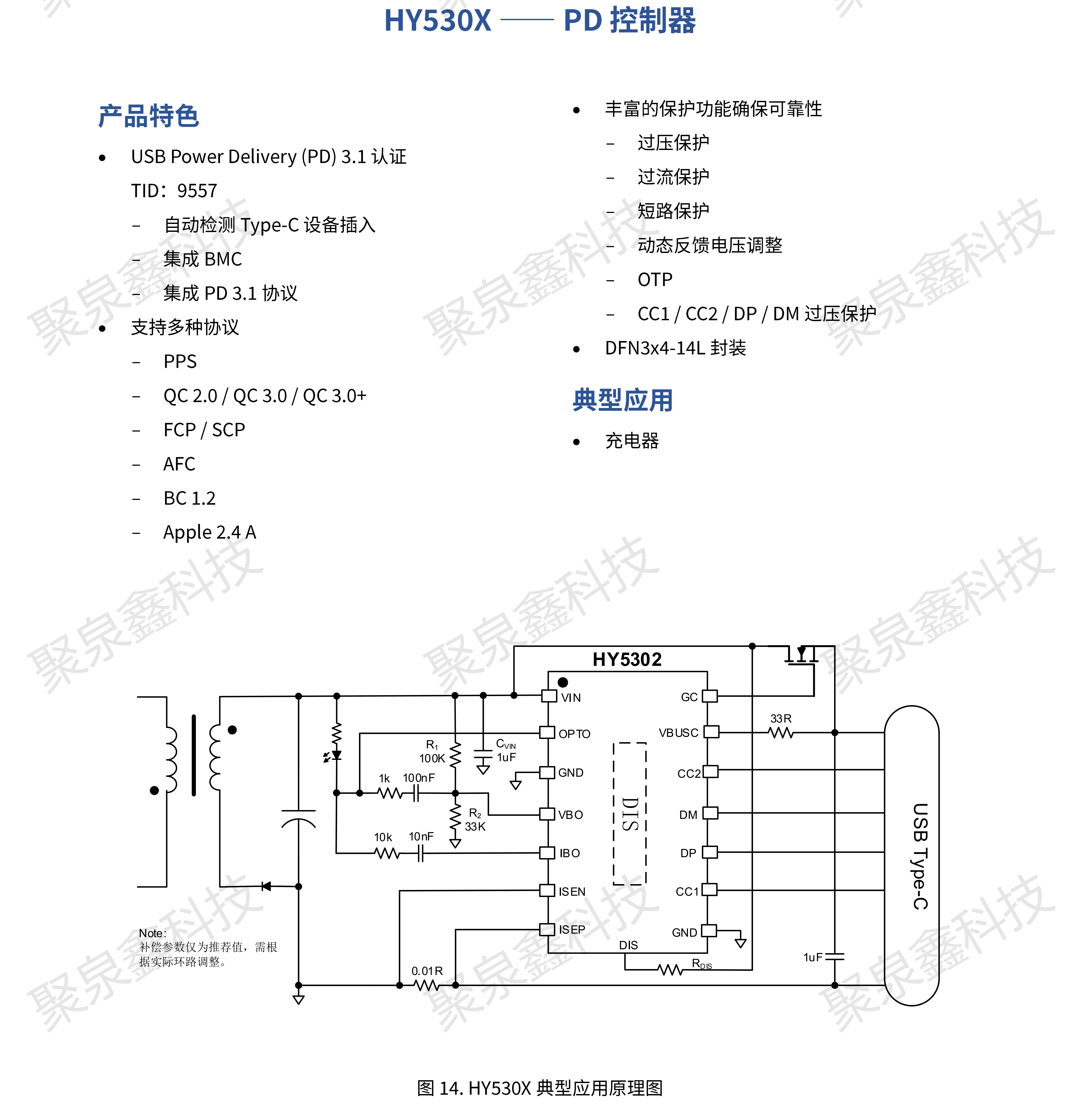 HYASIC_ACDC電源芯片選型手冊_彩頁_R1.3.1_2023-11-21_ZH_WMN_PRINT_20.png